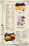 菜谱