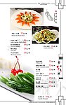 菜谱