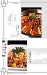 菜谱
