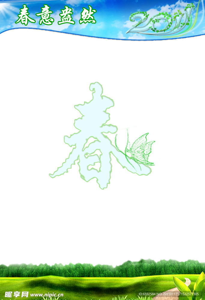 展板模板