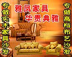 家具沙发