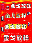 放样招牌