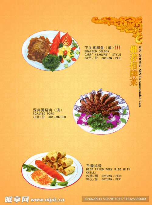 菜单设计