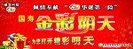 保险宣传单