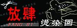 理发店门头