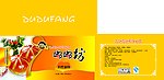 拉丝面包