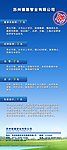 招聘 海报 X展架 招聘海报