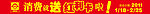 农工商横幅