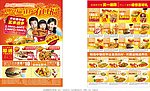 春节宣传单