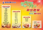 阳光套餐