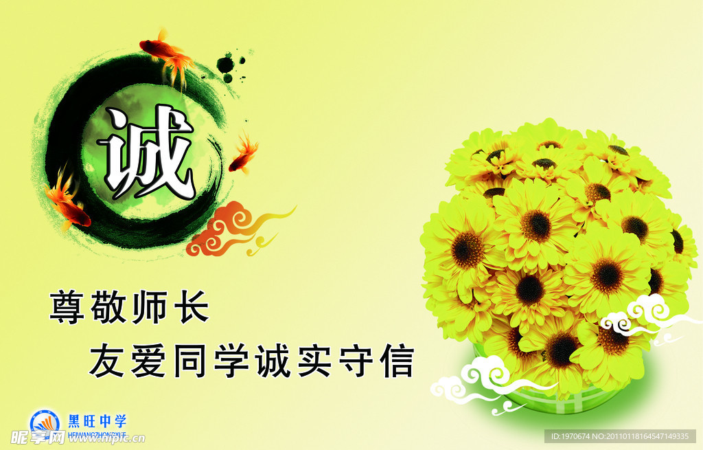 学校标语