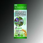 农产品公司x展架