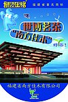 世博挂旗