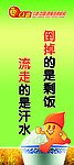 食堂挂画
