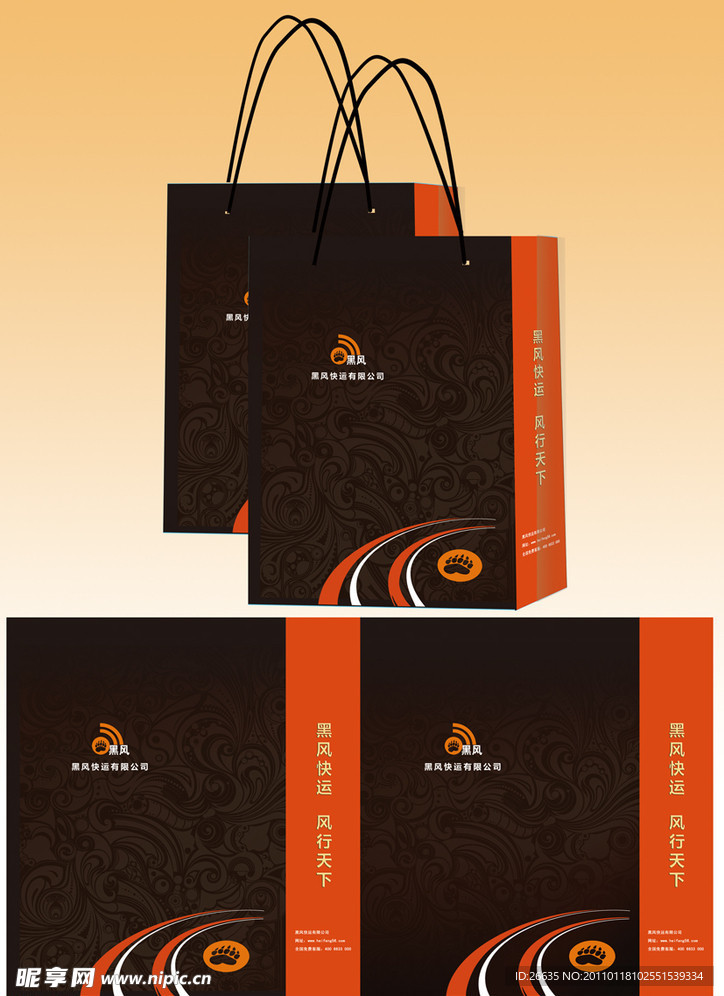 手提袋 （展开图）