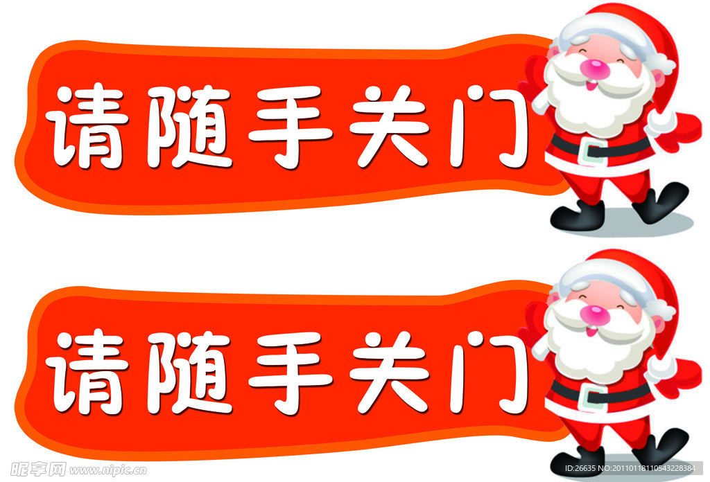 随手关门