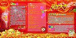 2011宣传报