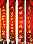 对联