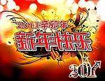 新年快乐