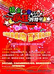 豪礼派送