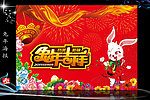 新年海报