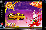 新年海报