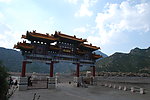 山西恒山