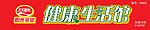 生活馆