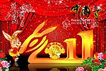 2011年春节