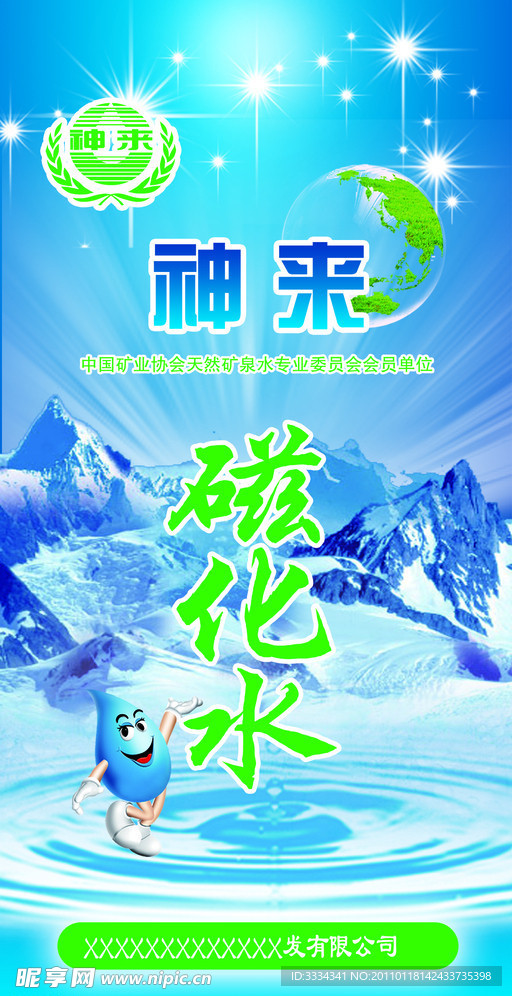 水标设计