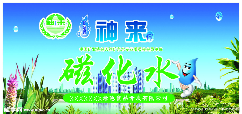水标设计