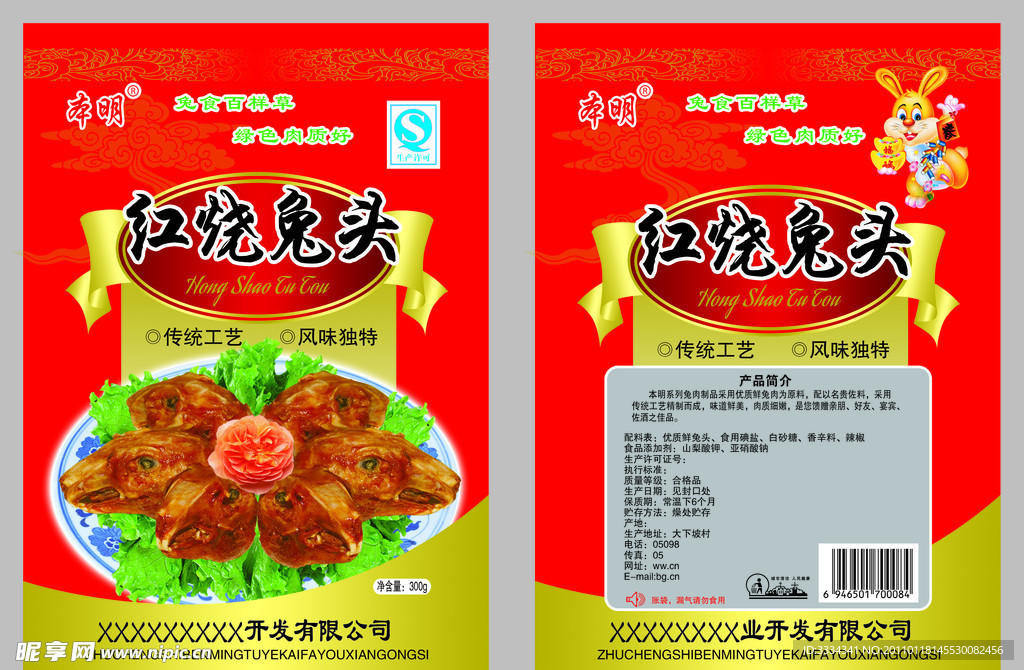 食品包装袋