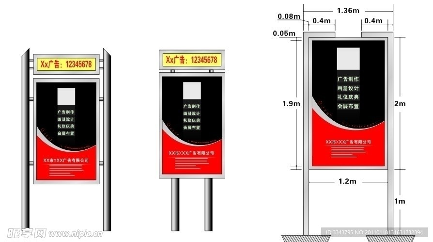 路牌灯箱效果图