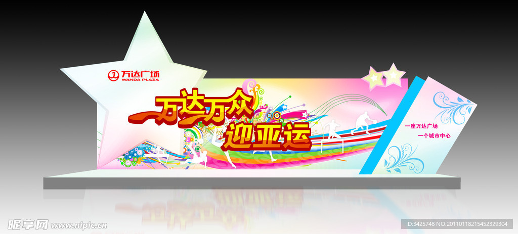 舞台效果