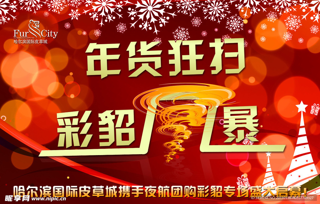 吊旗
