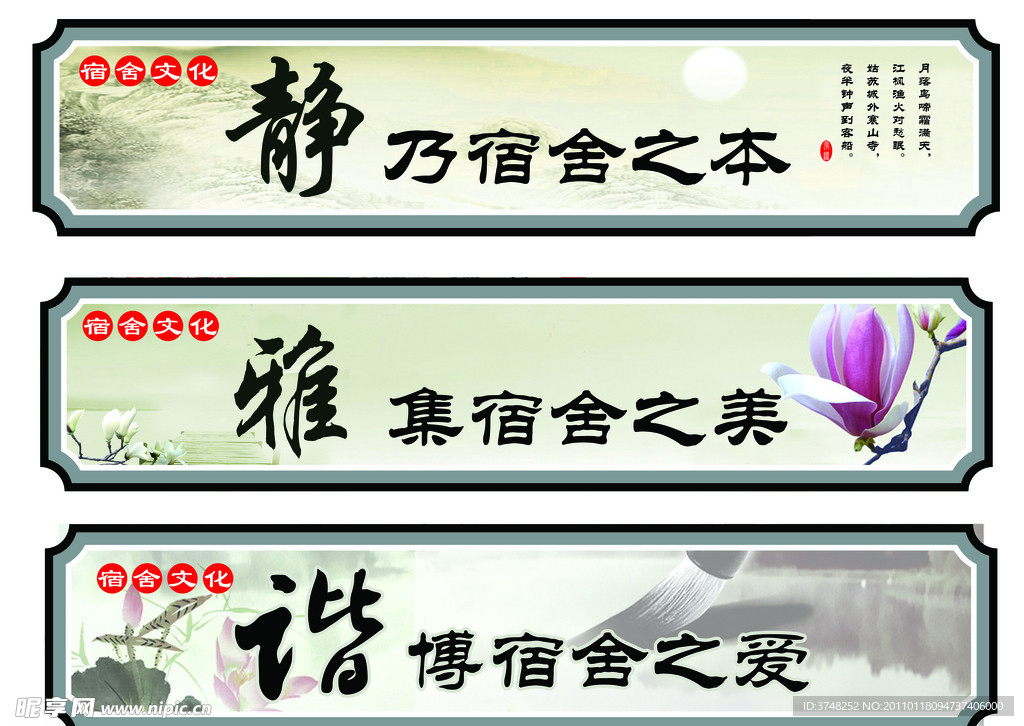 校园文化建设系列