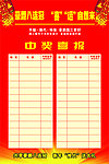 豪爵铃木海报