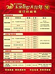 新年DM单