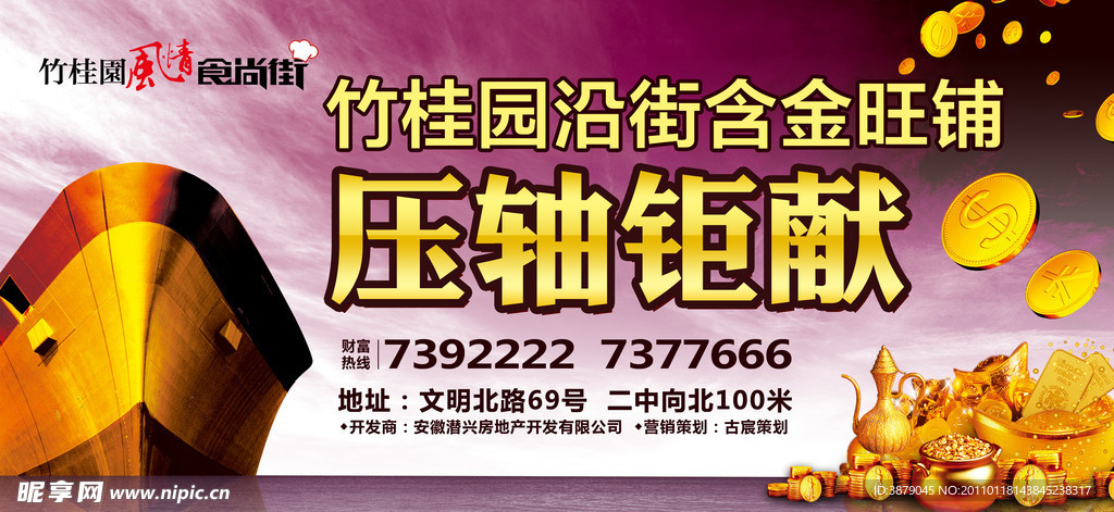地产广告