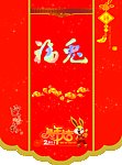 2011新年挂历古典喜庆背景