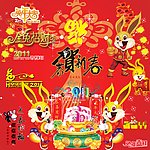 新年素材