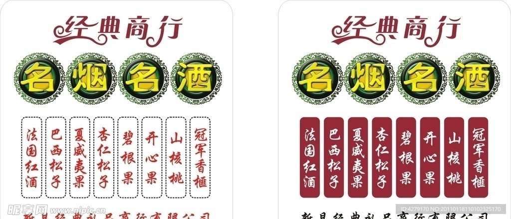 酒灯箱