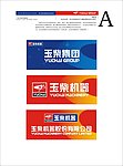 玉柴集团新标识