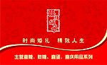喜糖铺子
