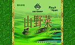 山野菜包装盒