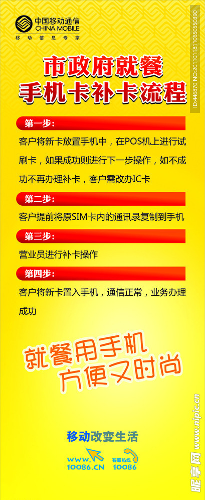 移动X展架