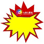 爆炸签