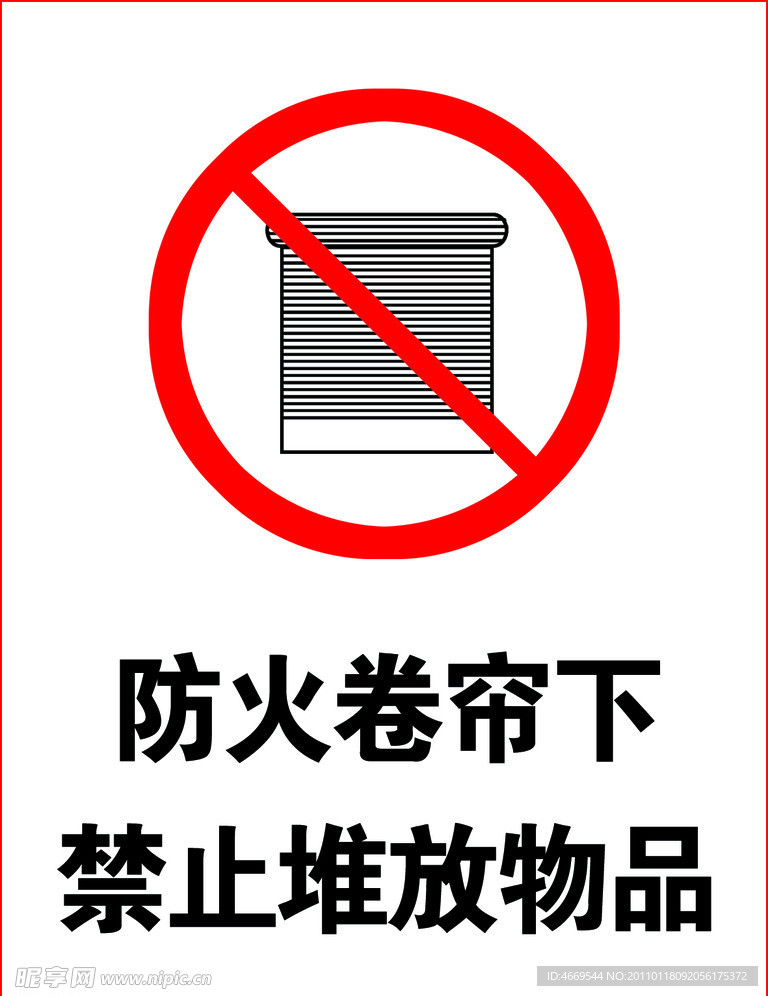 防火卷帘