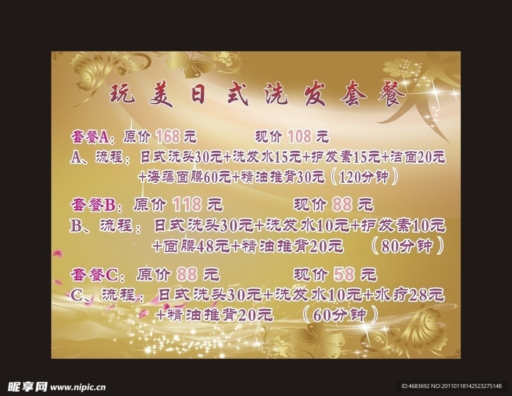 理发店宣传广告