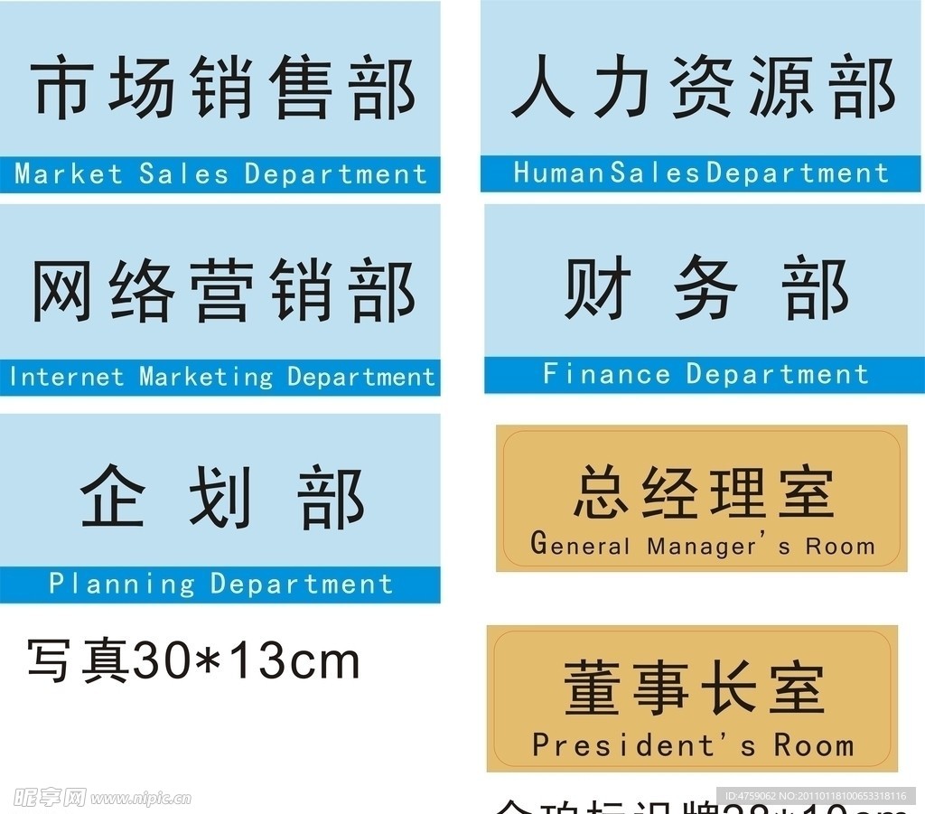 部门牌
